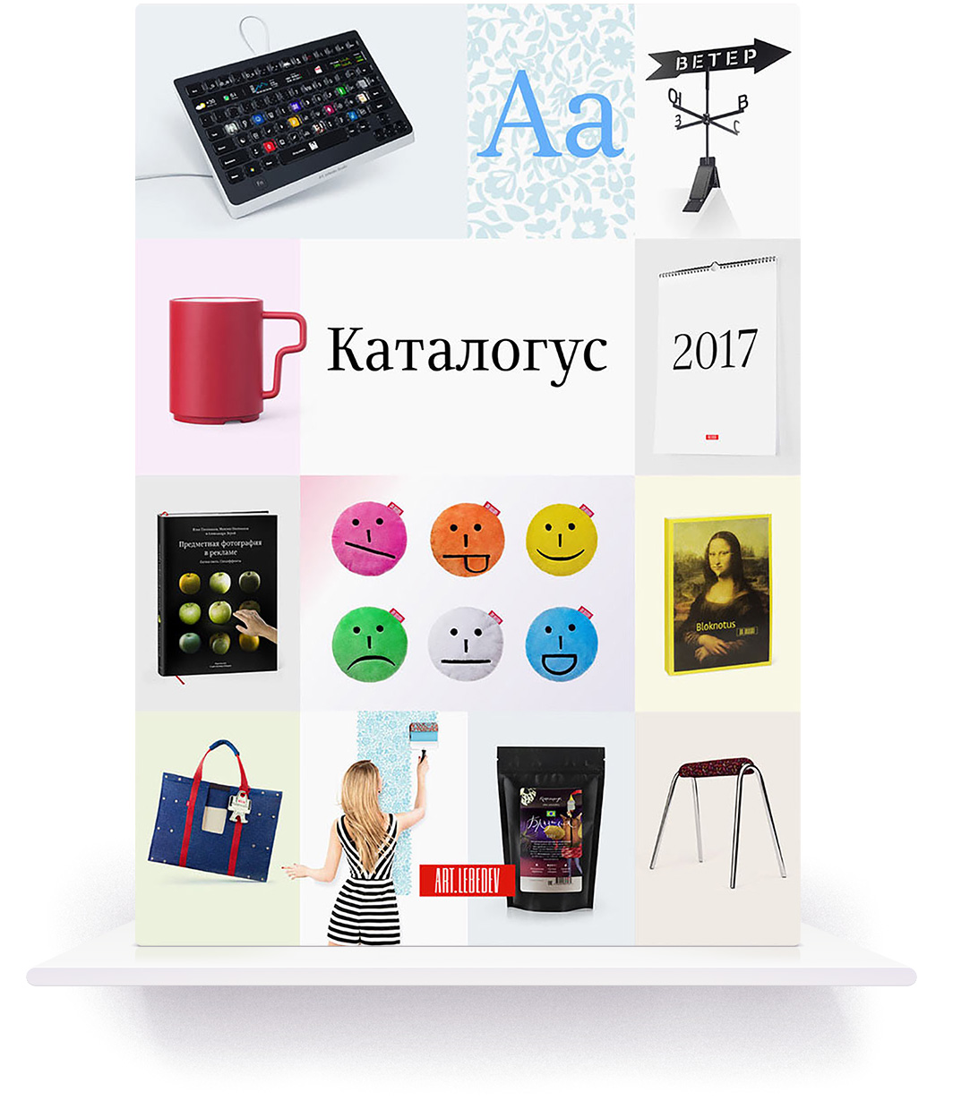 als katalogus 2017 cover