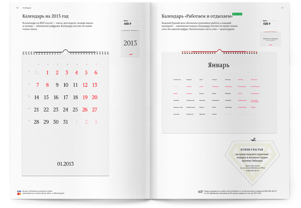 katalogus calendars