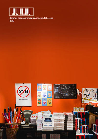 katalogus process 11