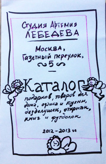 katalogus process 12