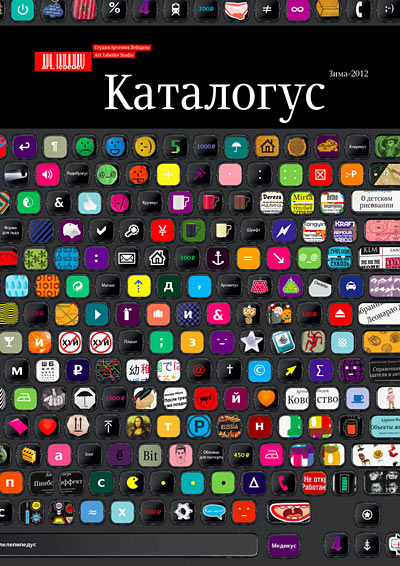 katalogus process 25