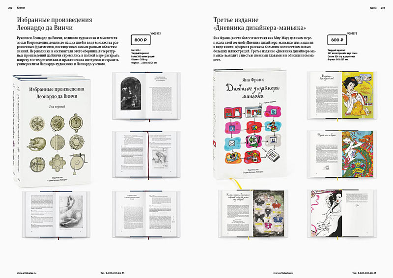 katalogus process 29