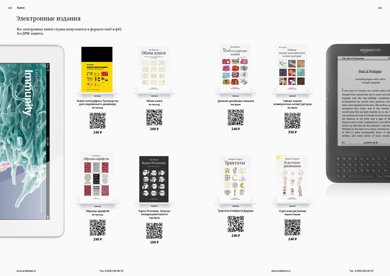 katalogus process 31