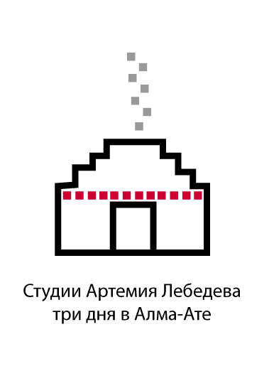 kazakhstan tour process 01