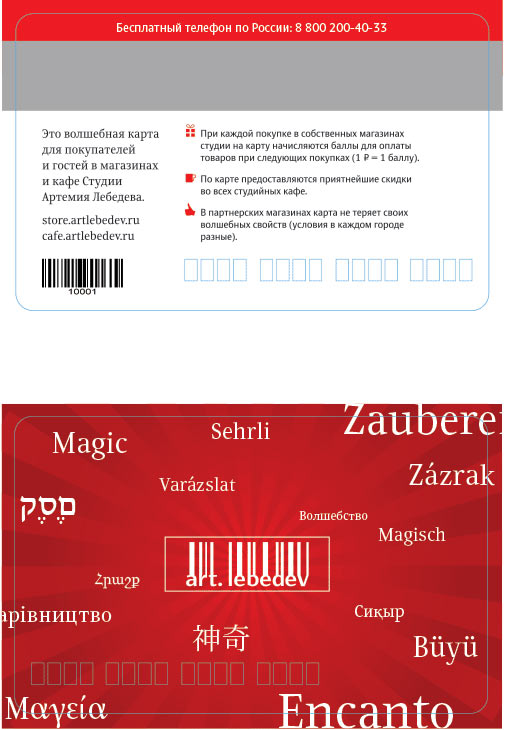 als magic card process 13