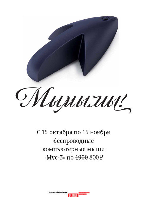 als mus3 poster process 03