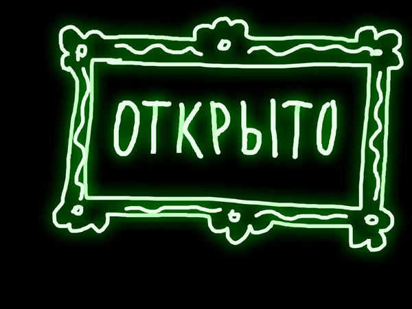 noch muzeev 2012 process 04