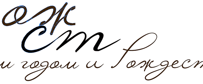 als new year 2014 process 05