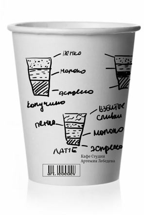 als paper cup2 process 02