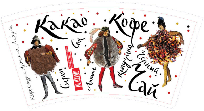 als paper cup2 process 06