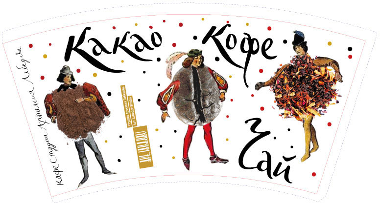 als paper cup2 process 07