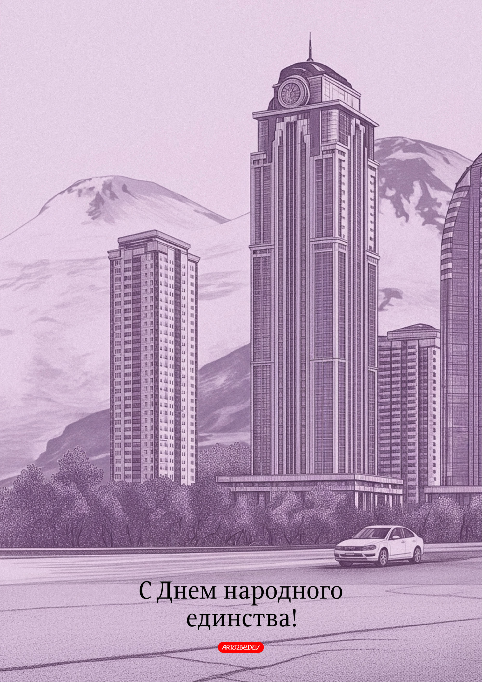 als peoples unity day 2025