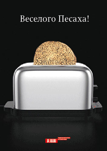 als pesah 2013 process 01