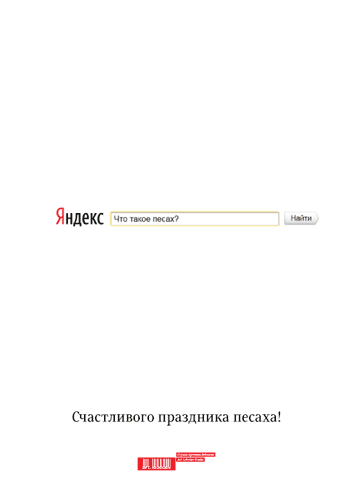 als pesah 2013 process 04