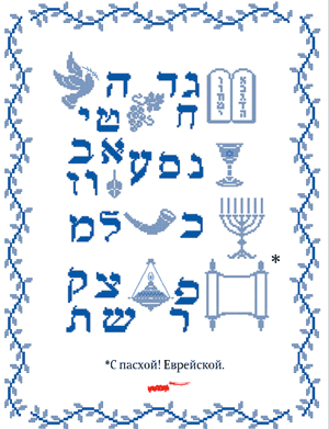 als pesah 2013 process 06