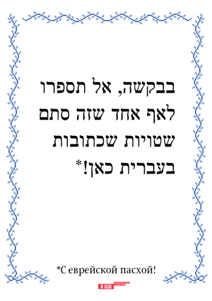 als pesah 2013 process 08