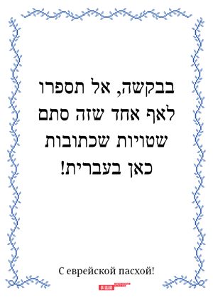 als pesah 2013 process 09