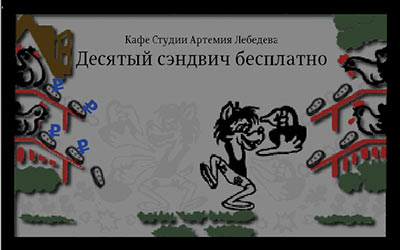 sandwich card process 02