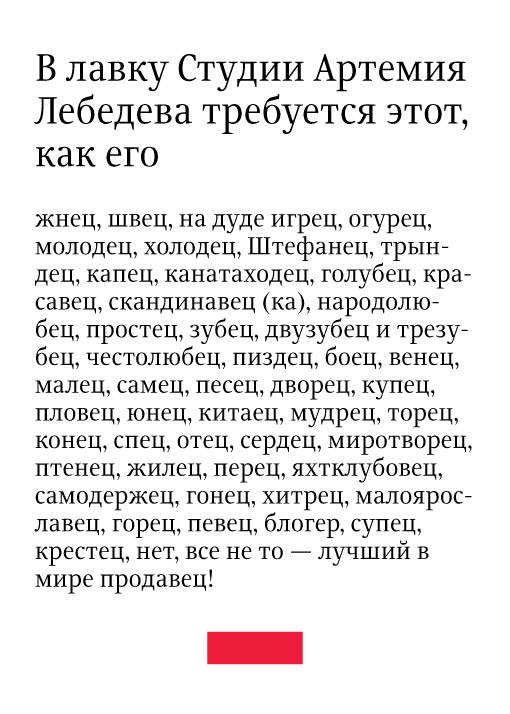 als seller vacancy process 01