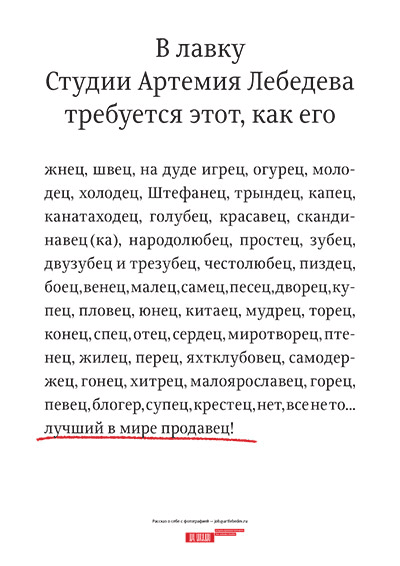 als seller vacancy process 02