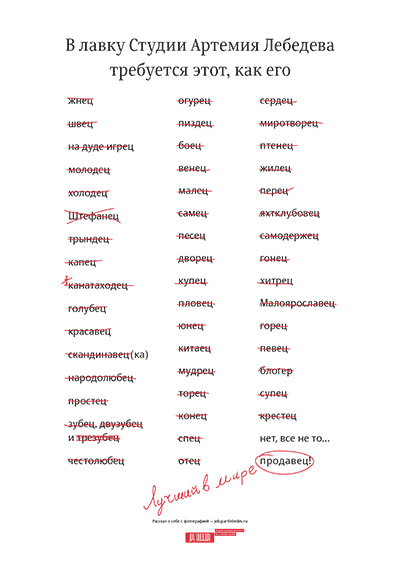 als seller vacancy process 03