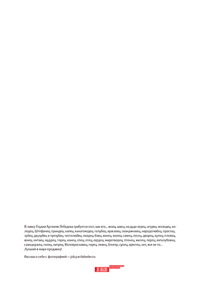 als seller vacancy process 04