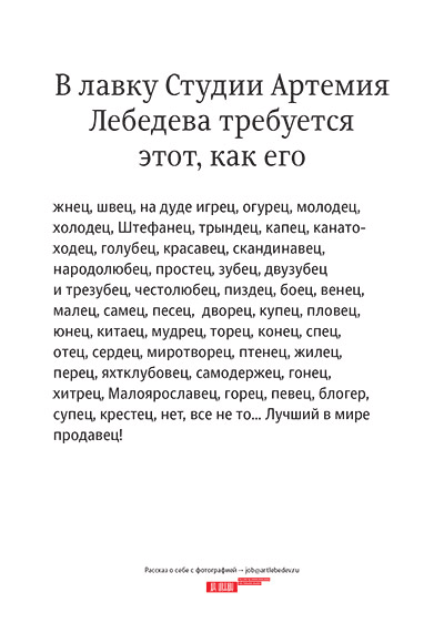 als seller vacancy process 05