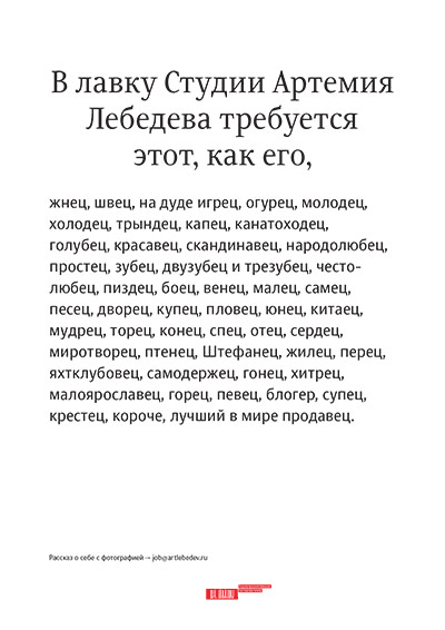 als seller vacancy process 06