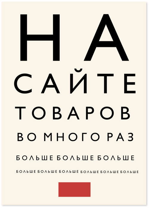 store poster process 05