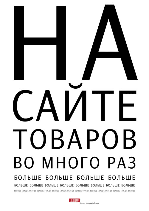 store poster process 06