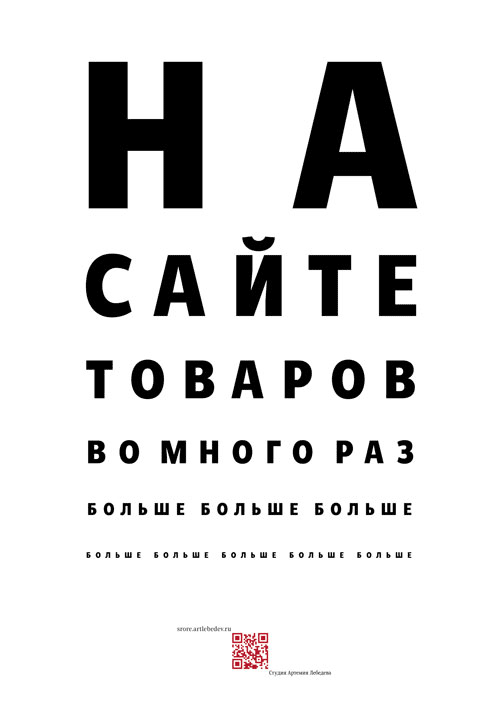 store poster process 13