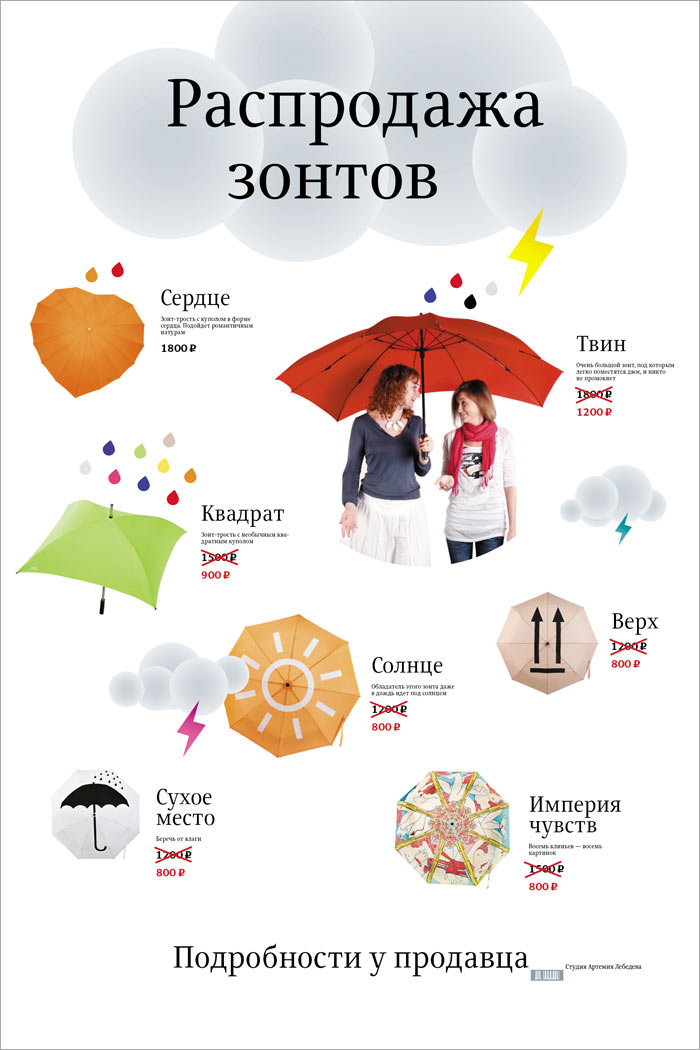 als umbrellas poster process 04