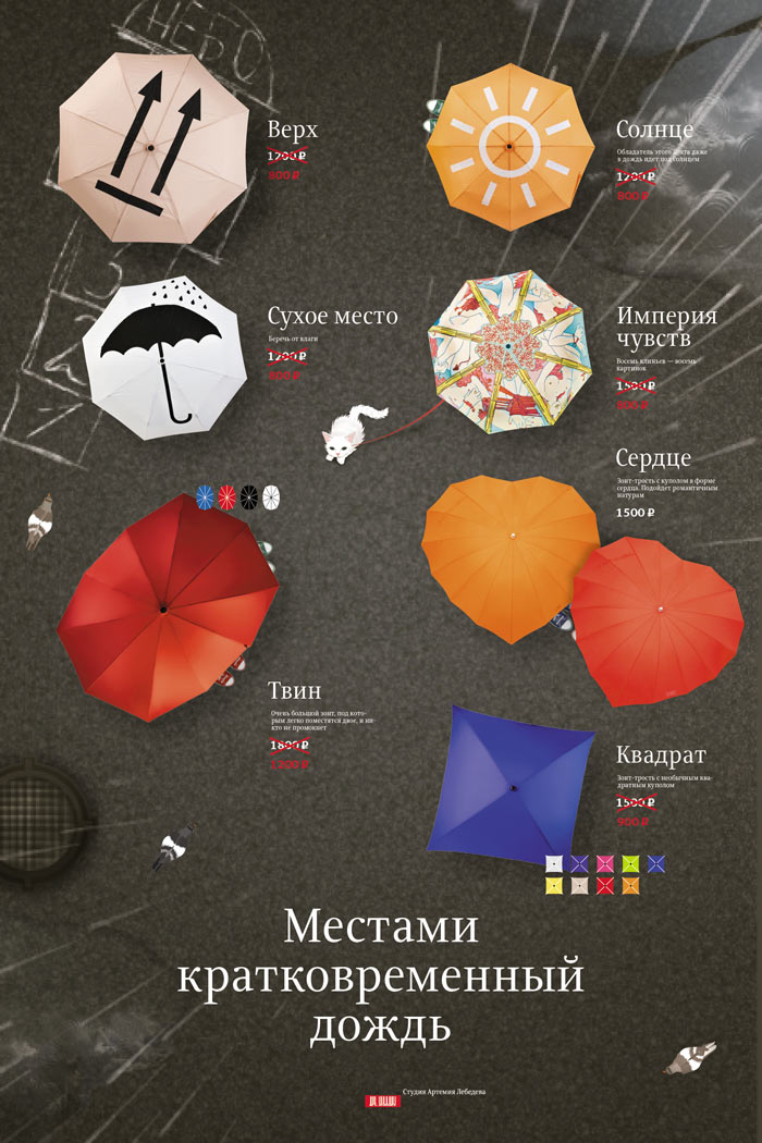 als umbrellas poster process 08