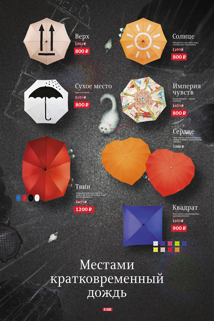 als umbrellas poster process 09