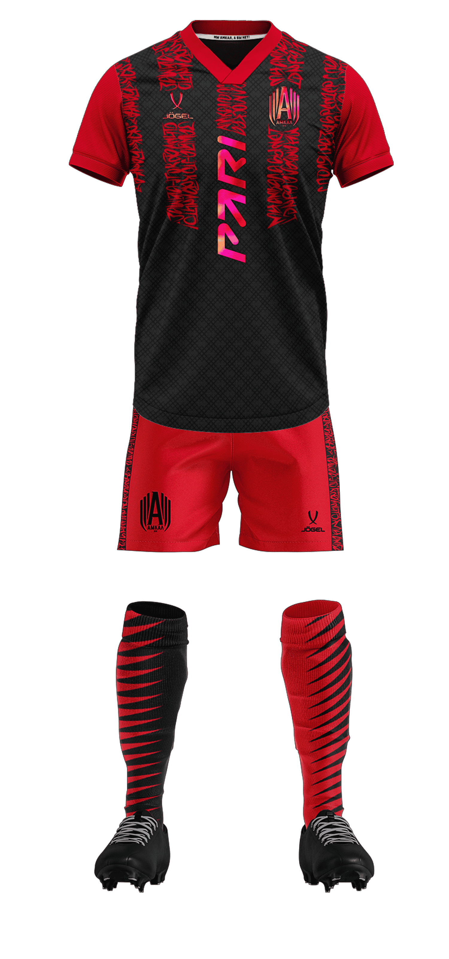 amakal home kit