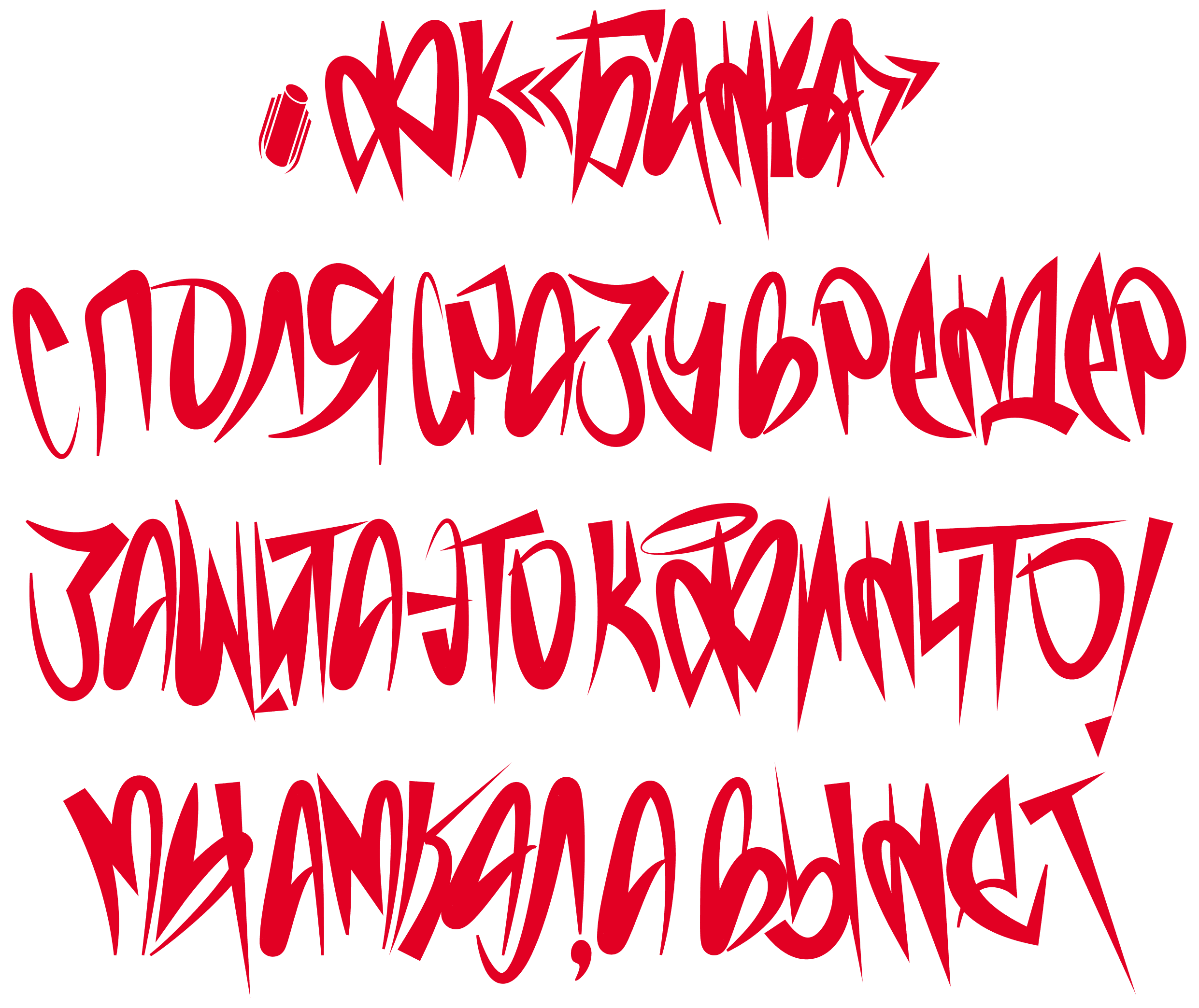 amakal lettering