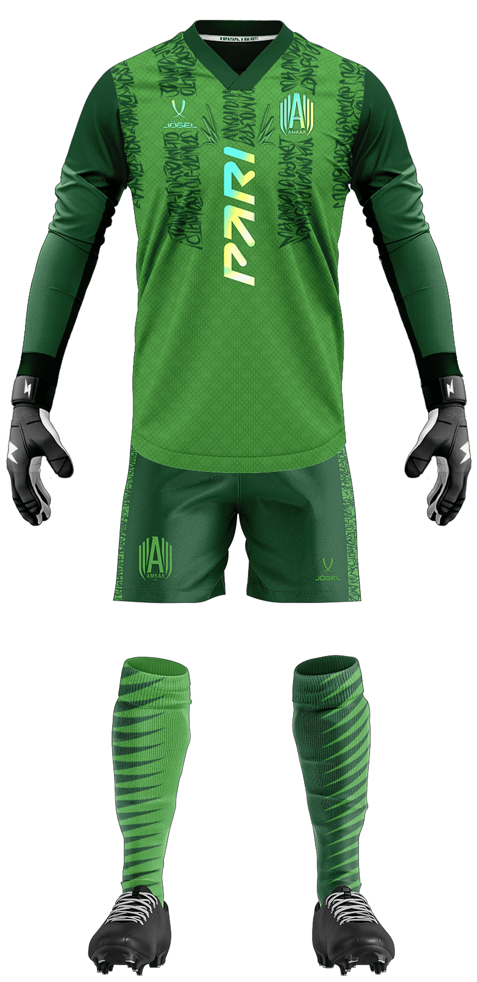 amkal gk kit