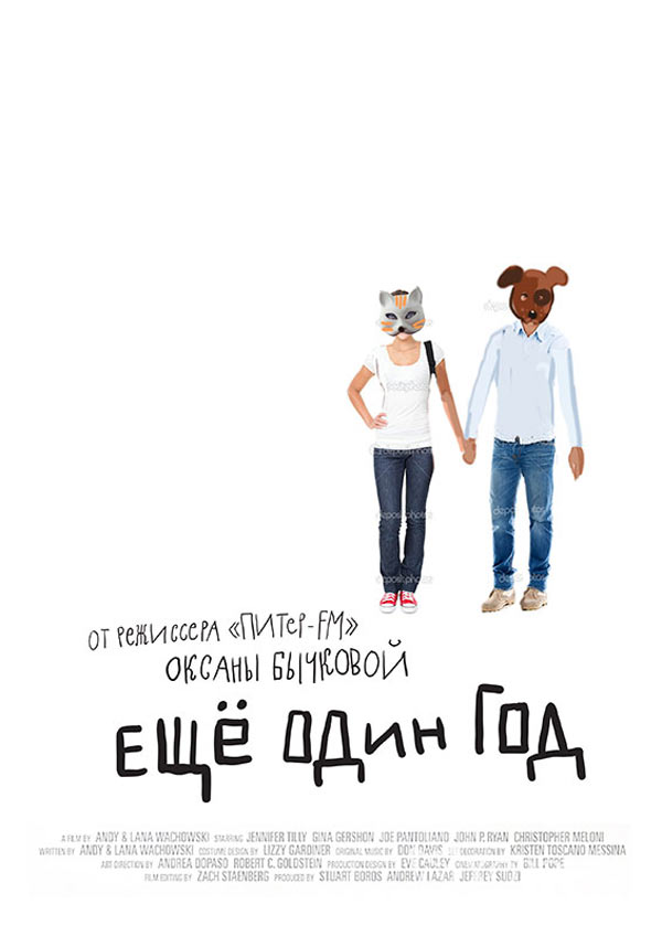 another year process 03