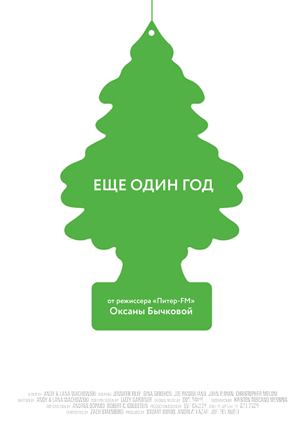 another year process 04