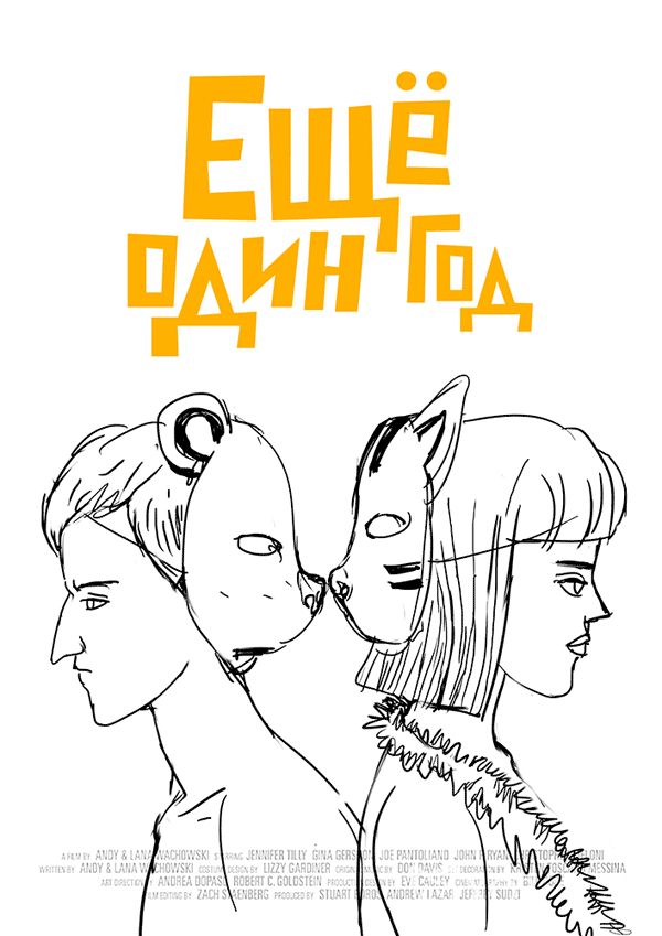 another year process 07