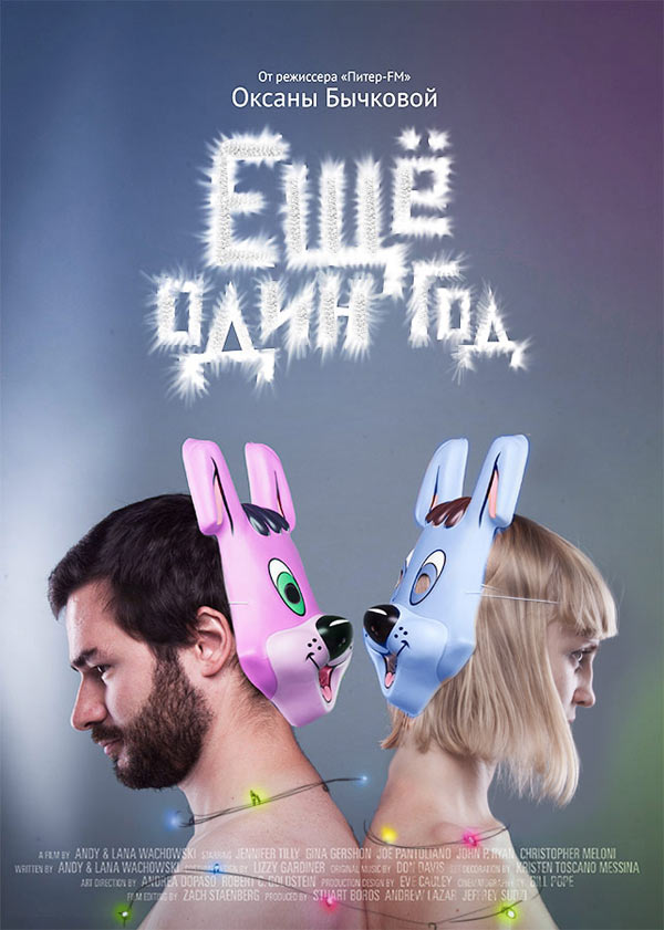 another year process 09