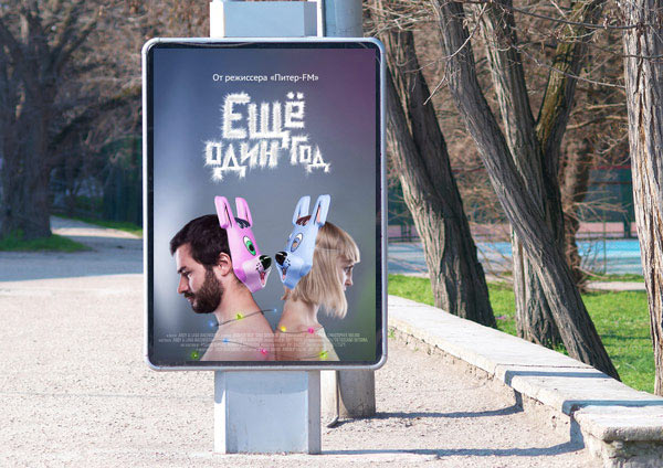 another year process 10