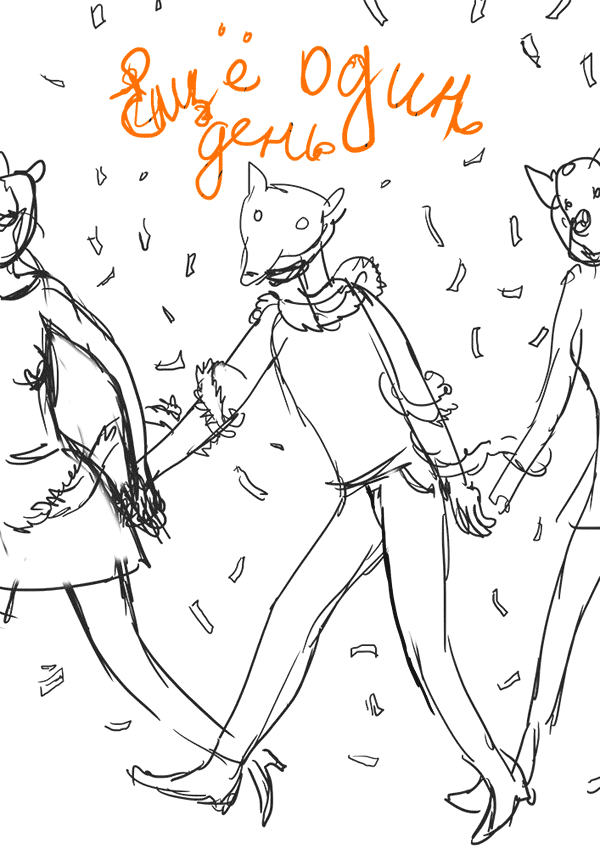 another year process 12