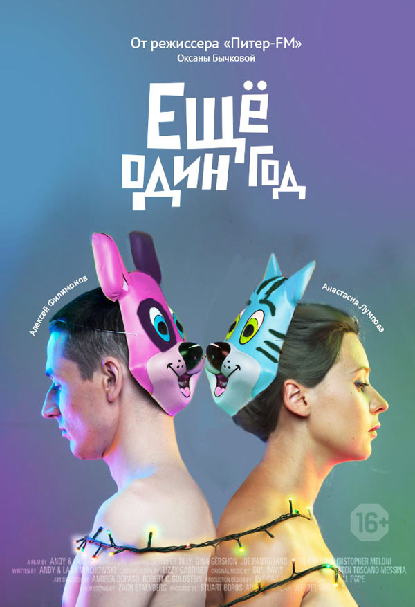 another year process 18