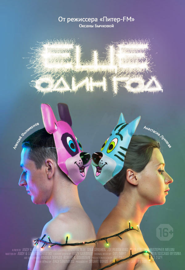 another year process 19