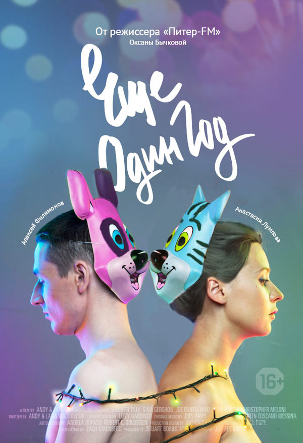 another year process 20