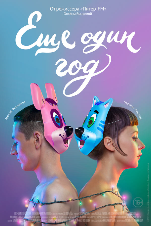 another year process 21