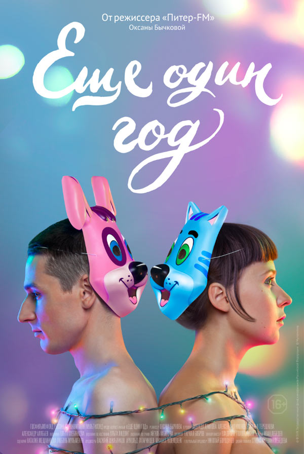 another year process 22