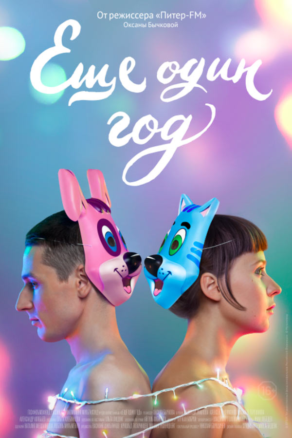 another year process 23