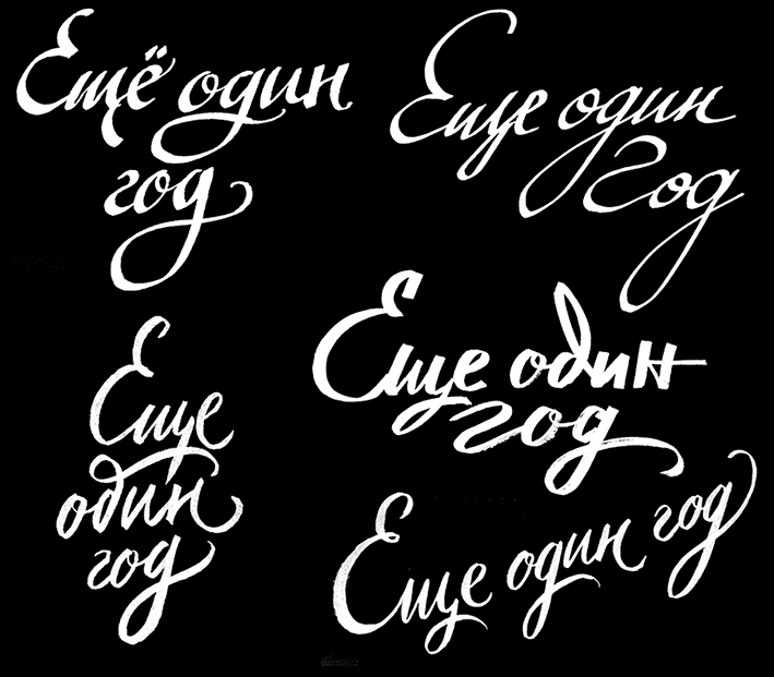 another year process 24